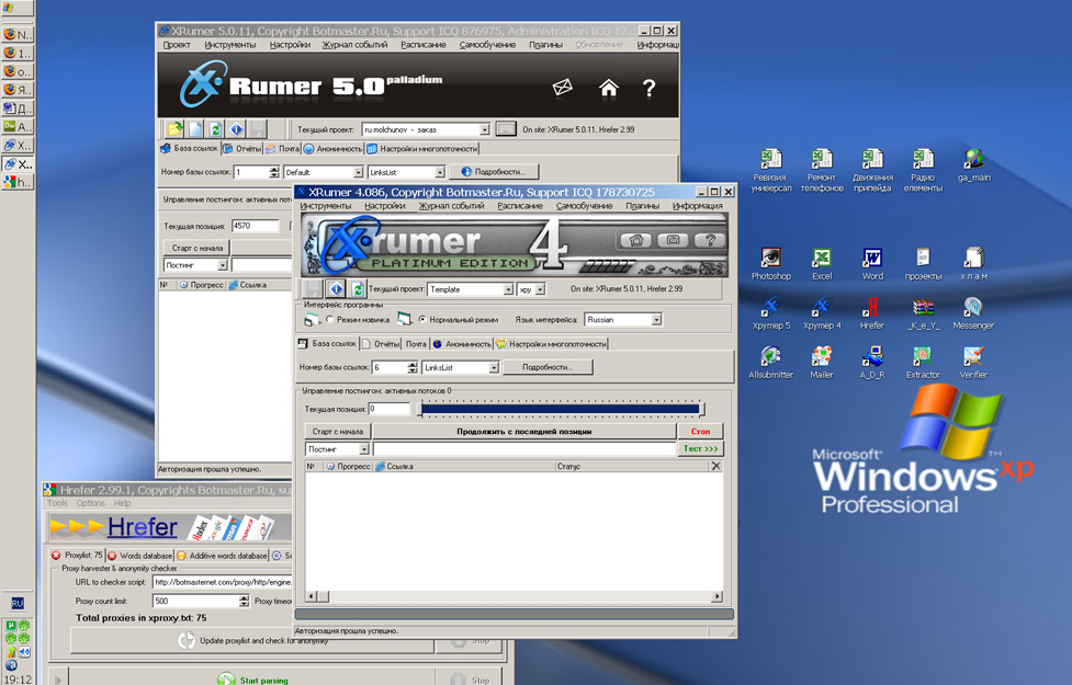 xrumer 5